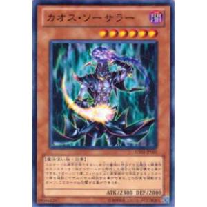遊戯王　カオスソーサラー　TU 51sVRYcLszL._UF894,1000_QL80_.jpg