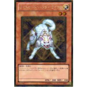 遊戯王　ライトロード・ハンター ライコウ　ゴールドレア　GS03-JP007 プレイ用】遊戯王 GS03-JP007 ライトロード・ハンター ライコウ(日本語