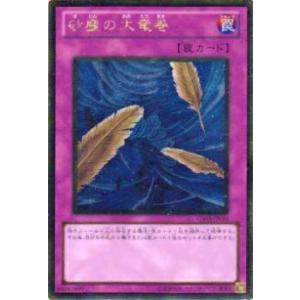 コナミデジタルエンタテインメント 遊戯王 英語版 HL06-EN003 異次元の