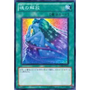 プレイ用】遊戯王 PTDN-JP026 ギガプラント(日本語版 ノーマル)【中古