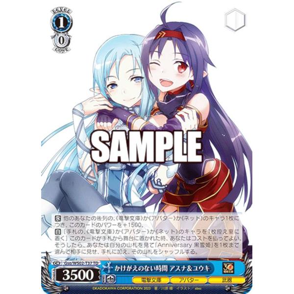 ヴァイスシュヴァルツ Gso/WS02-T37 かけがえのない時間 アスナ＆ユウキ (TD) トライ...