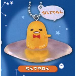 リーメント ぐでたま 太陽と海のぐでたまキッチン 全8種/BOX◇新品Ss