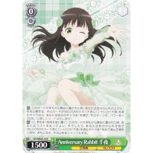 ヴァイスシュヴァルツ MAR/SE40-018 