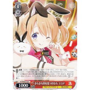 ヴァイスシュヴァルツ TVアニメ ご注文はうさぎですか？10th