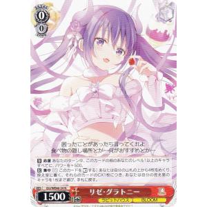 ★ヴァイスシュヴァルツ★ＳＰ　Anniversary Rabbit　シャロ★ ヴァイスシュヴァルツ TVアニメ ご注文はうさぎですか？10th