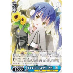 ヴァイスシュヴァルツブラウ CIKW/02B-052 毛玉 ハチワレ (R レア