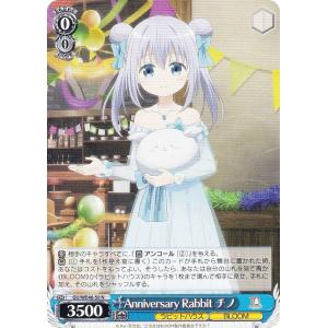 ヴァイスシュヴァルツ GU/WE46-24 リゼ・グラトニー (N ノーマル