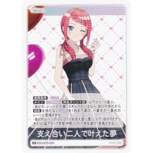 五等分の花嫁カードゲーム GYC-BP7-074 支え合い二人で叶えた夢 (R レア)