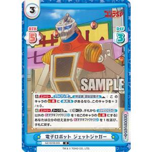 仮面ライダーバトル ガンバレジェンズ CXBT-027 仮面ライダーZO (LLR