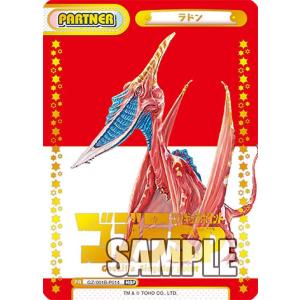 パラレル】ゴジラカードゲーム BP02-036＋ ゴジラ(1994) (SSP スーパー