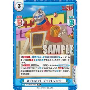 仮面ライダーバトル ガンバレジェンズ CXBT-027 仮面ライダーZO (LLR