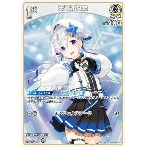ホロライブオフィシャルカードゲーム hBP01-014 天音かなた (RR