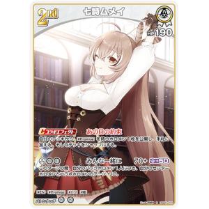 hololive OFFICIAL CARD GAME ブルーミングレディアンス 七詩ムメイ(R