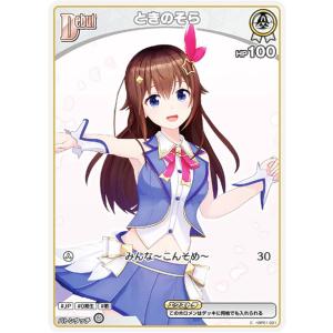 ホロライブ オフィシャルカードゲーム 天音かなた OUR hBP01-001 hBP01-001 天音かなた OSR | hololive OFFICIAL CARD GAME
