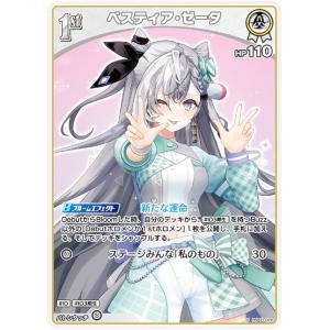 hololive OFFICIAL CARD GAME ブルーミングレディアンス 星街すいせい