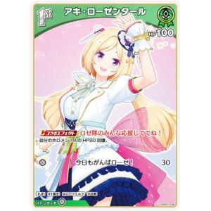 hololive OFFICIAL CARD GAME エリートスパーク 戌神ころね(OSR) hBP03