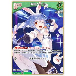 hololive OFFICIAL CARD GAME ブルーミングレディアンス 天音 hololive OFFICIAL CARD GAME ブルーミングレディアンス 天音