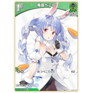 ホロライブオフィシャルカードゲーム hBP04-014 白上フブキ (R