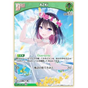 ホロライブ　オフィシャル　カードゲーム　雪花ラミィ hBP04-048 雪花ラミィ RR | hololive OFFICIAL CARD GAME