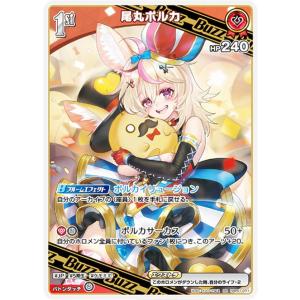 【パラレル】ホロライブオフィシャルカードゲーム hBP02-040 沙花叉クロヱ (UR ウルトラレア) ブースターパック クインテットスペクトラム (ホロライブOCG) ホロライブオフィシャルカードゲーム hBP02-040 沙花叉クロヱ
