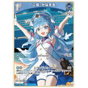 hololive OFFICIAL CARD GAME ブルーミングレディアンス 天音 hololive OFFICIAL CARD GAME ブルーミングレディアンス 天音