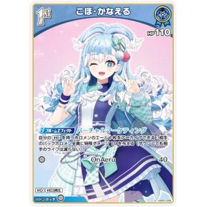 ホロライブオフィシャルカードゲーム hBP01-007 星街すいせい ホロライブオフィシャルカードゲーム hBP01-007 星街すいせい