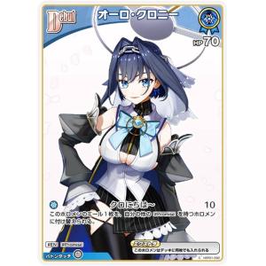 座員 hBP01-126 プロモ ホロライブオフィシャルカードゲーム hBP01-126 座員 (C コモン