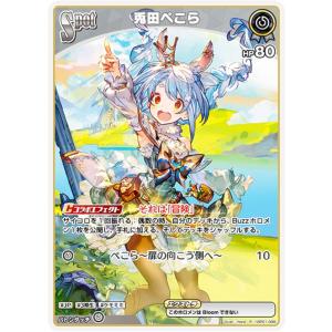 hololive OFFICIAL CARD GAME ブルーミングレディアンス 風真