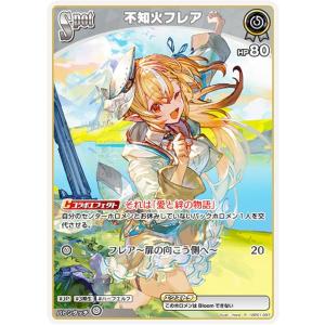 ホロライブオフィシャルカードゲーム hBP01-098 白銀ノエル (R ホロライブオフィシャルカードゲーム hBP01-098 白銀ノエル (R