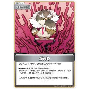 ホロライブオフィシャルカードゲーム hBP01-126 座員 (C コモン