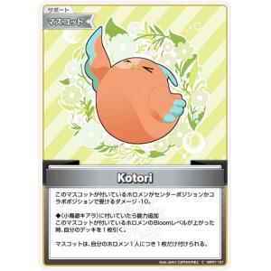 【ホロカ】座員 hBP01-126 プロモ 座員 プロモ hBP01-126 「ホロライブカード」 ホロカ】座員【C