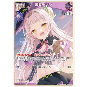 ヴァイスシュヴァルツ HOL/WE44-02HLP Summer Splash Party! 天