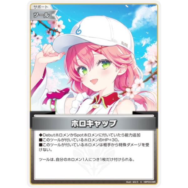 ホロライブオフィシャルカードゲーム hBP03-095 ホロキャップ (C コモン) ブースターパッ...