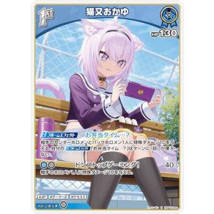 hololive OFFICIAL CARD GAME ブルーミングレディアンス 星街すいせい