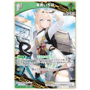 ホロライブオフィシャルカードゲーム hSD09-001 宝鐘マリン (OC 推し