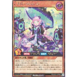 遊戯王 ラッシュデュエル RD/HC01-JP0...の商品画像