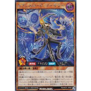 遊戯王 ラッシュデュエル RD/STT1-JP002 セブンスロード・マジシャン