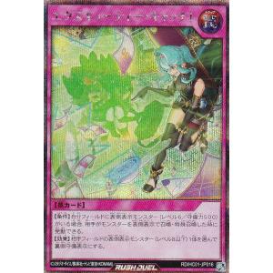 遊戯王　エクスキューティー・リュミエル・F　イラスト違い　絵違い 遊戯王ラッシュデュエル エクスキューティーリュミエル 絵違い