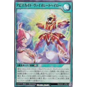 遊戯王 ラッシュデュエル RD/LGP2-JP074 はじまりの星 (日本語版