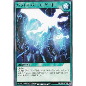 遊戯王 ラッシュデュエル RD/ORP3-JP001 カオス・ソルジャー (日本語版