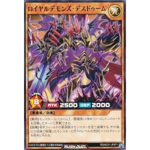 遊戯王 ラッシュデュエル RD/KP23-JP000 レッドアイズ・ダークネス