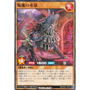 遊戯王 ラッシュデュエル RD/HC01-JP0...の商品画像