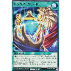 遊戯王 ラッシュデュエル RD/SJMP-JP061 強欲な瓶 (日本語版 ノーマル