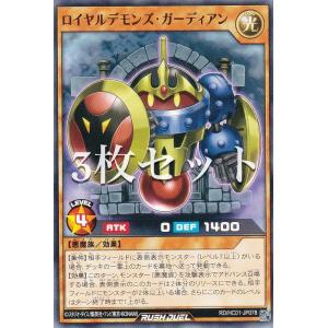 遊戯王 ラッシュデュエル RD/GRP1-JP012 ロイヤルデモンズ・ハード