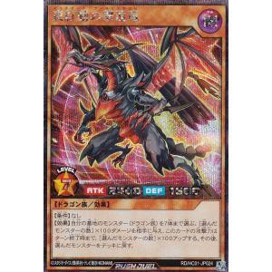 コナミデジタルエンタテインメント 遊戯王 ラッシュデュエル RD