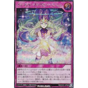 遊戯王 ラッシュデュエル RD/HC01-JP0...の商品画像