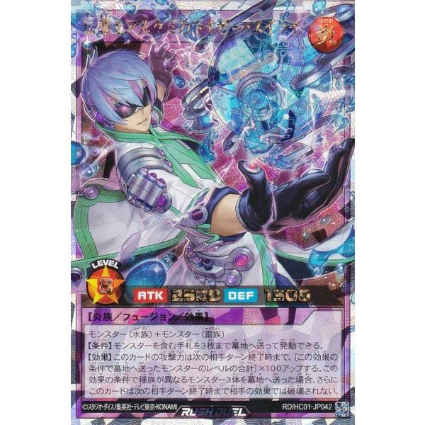 遊戯王 ラッシュデュエル RD/HC01-JP042 伝導士アルケミカライザー・スイライ (日本語版...