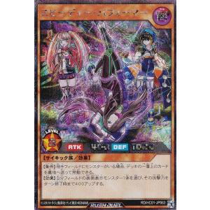 イラスト違い】遊戯王 ラッシュデュエル RD/KP18-JP027 ベリー