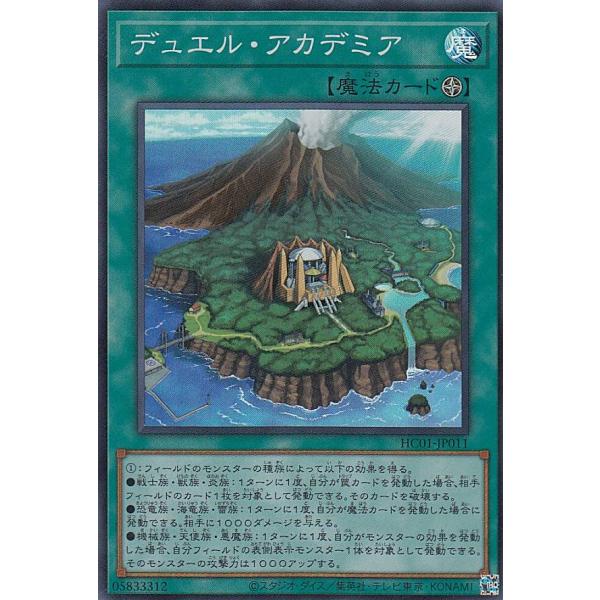 遊戯王 HC01-JP011 デュエル・アカデミア (日本語版 スーパーレア) HISTORY AR...