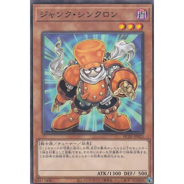 遊戯王 HC01-JP023 ジャンク・シンクロン (日本語版 ノーマルパラレル) HISTORY ...
